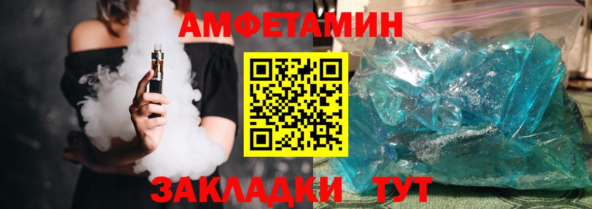 АМФЕТАМИН  АМФЕТАМИН 97%  Вход с VPN  Дербент 