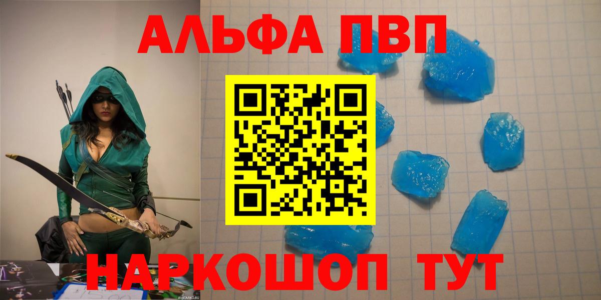 Альфа ПВП  Alpha-PVP СК  Вход с VPN  APVP крисы CK  А ПВП крисы CK  Дербент 