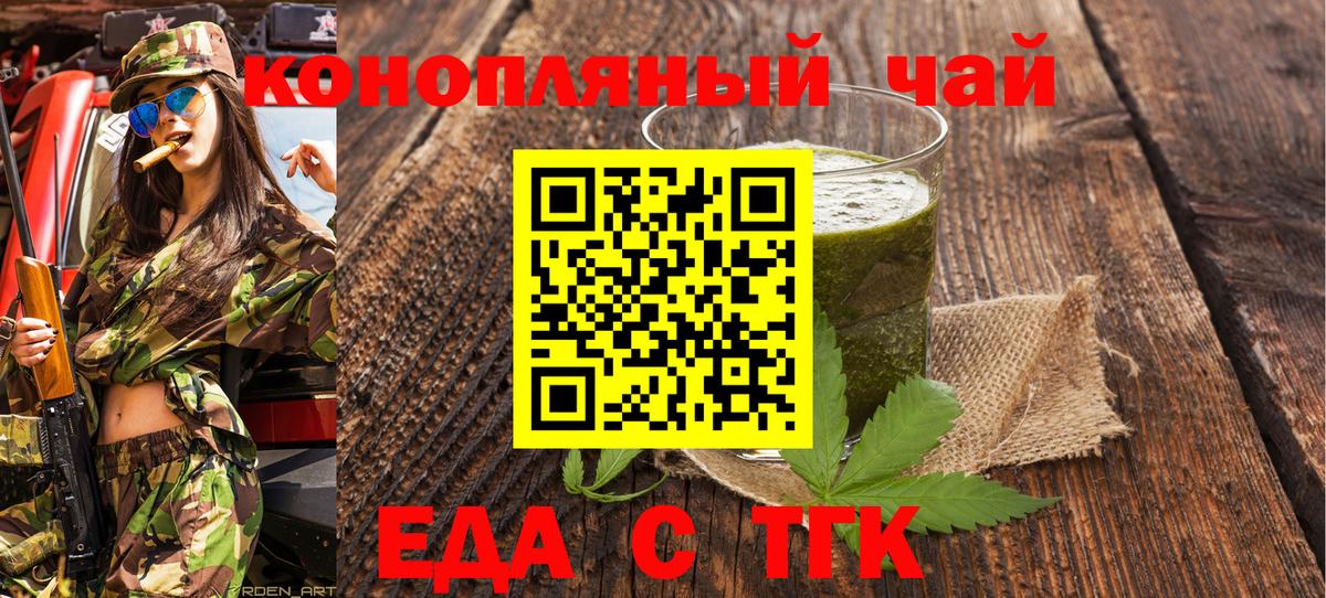 Cannafood конопля  Вход с VPN  Дербент 
