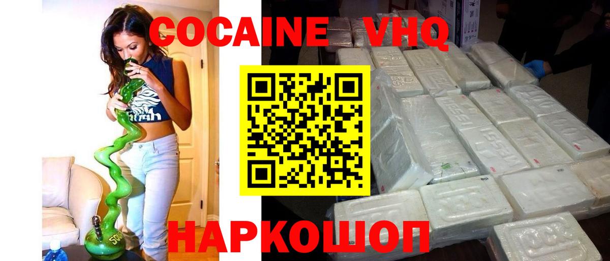 Cocaine Fish Scale Дербент