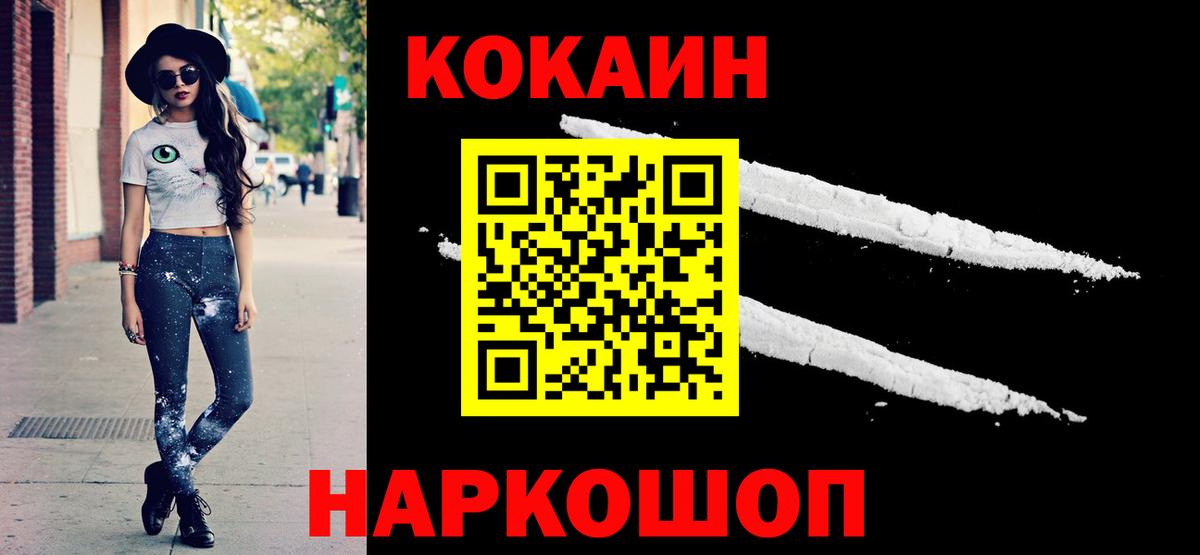 Cocaine 97%  Cocaine  Дербент  Вход с VPN 