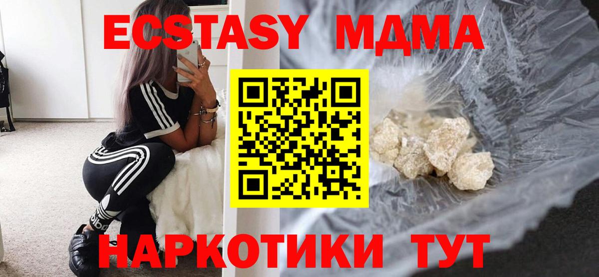 MDMA crystal Дербент