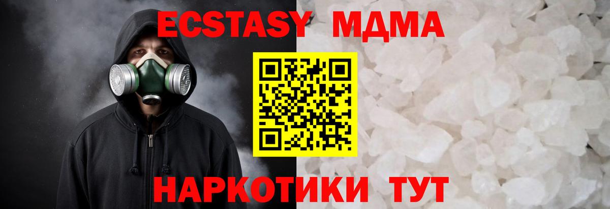 МДМА VHQ  МДМА Molly  Вход с VPN  MDMA  Дербент 
