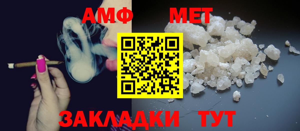 Метамфетамин пудра Дербент