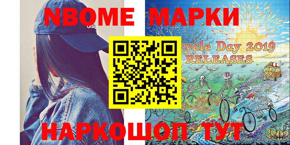 Марки N-bome  Марки NBOMe 1500мкг  Дербент  Вход с VPN  Марки NBOMe 1500мкг 