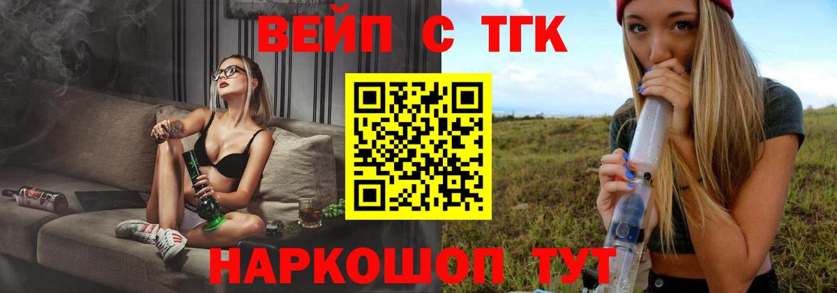 ТГК концентрат Дербент